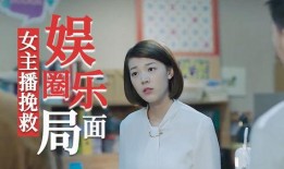 娱乐主播大爆料视频下载,视频内容深度解析