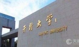 开封大学最新爆料,揭秘校园风云与学子心声